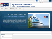 Tablet Screenshot of globalconf.nida.ac.th