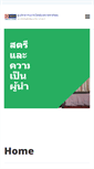 Mobile Screenshot of cpcs.nida.ac.th