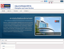 Tablet Screenshot of legal.nida.ac.th